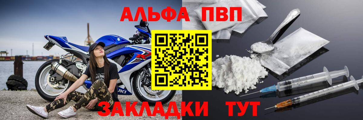 Камень-на-Оби  магазин продажи наркотиков  А ПВП  Alpha-PVP мука  Вход с VPN  А ПВП Соль  A PVP Crystall 
