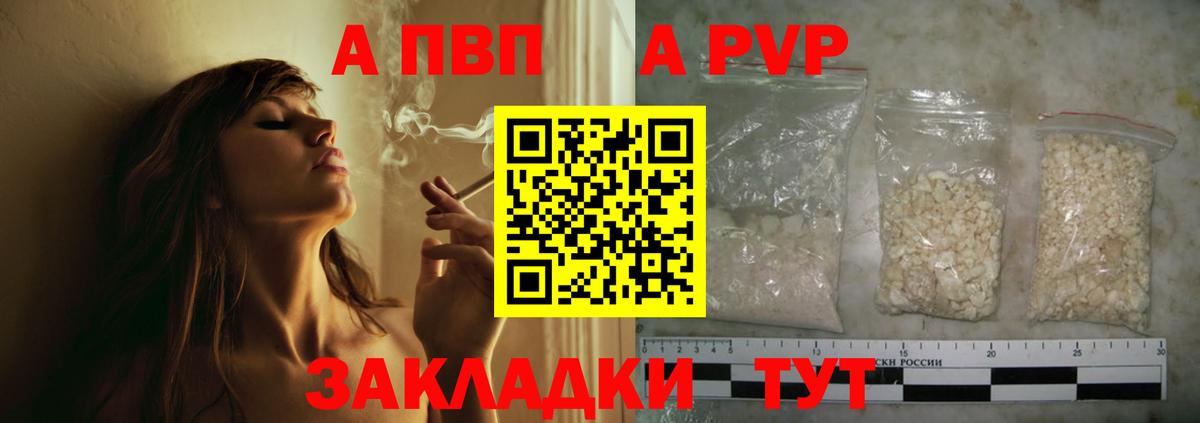 APVP Crystall Камень-на-Оби