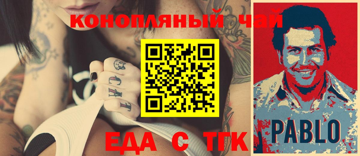 Камень-на-Оби  Печенье с ТГК конопля  Вход с VPN 