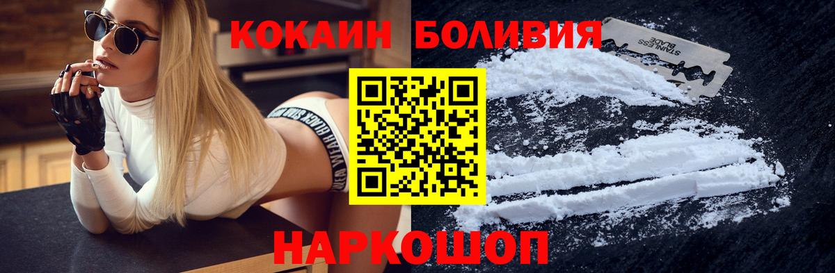 COCAIN 98%  Cocaine VHQ  Камень-на-Оби  Вход с VPN 