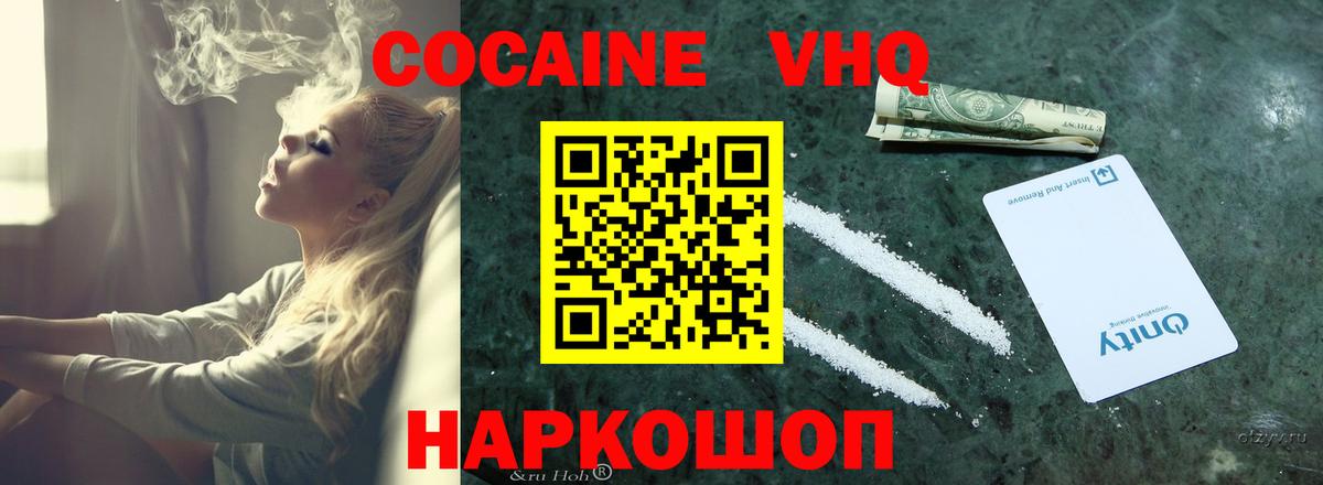 COCAIN FishScale Камень-на-Оби