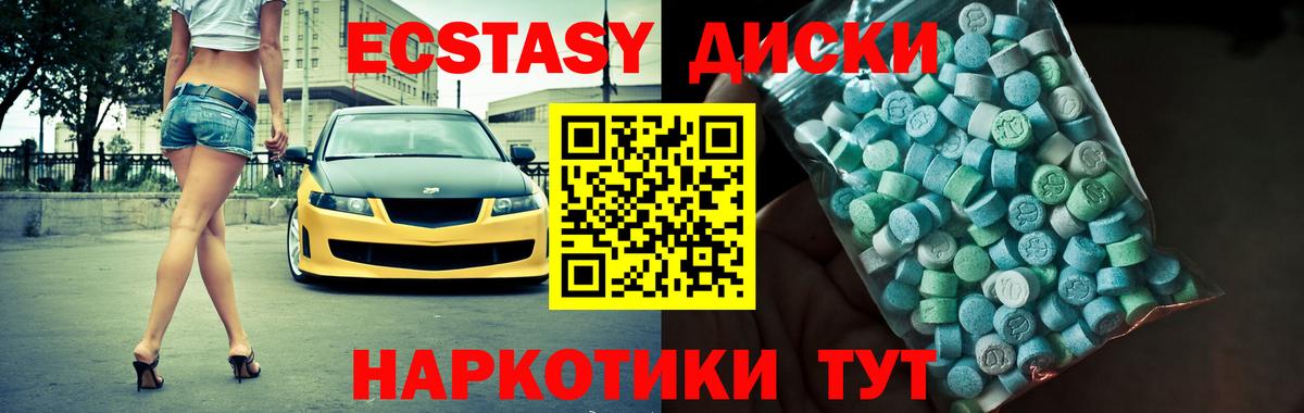 ЭКСТАЗИ VHQ Камень-на-Оби