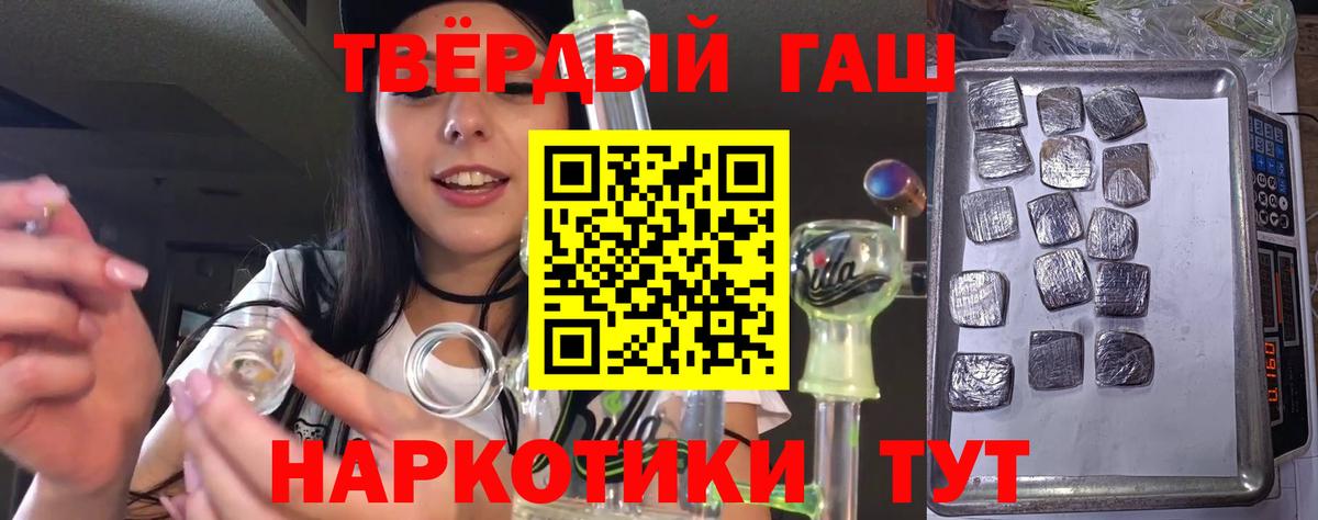 Гашиш  Вход с VPN  Камень-на-Оби  ГАШИШ VHQ 