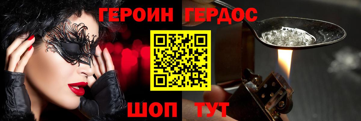 ГЕРОИН VHQ Камень-на-Оби