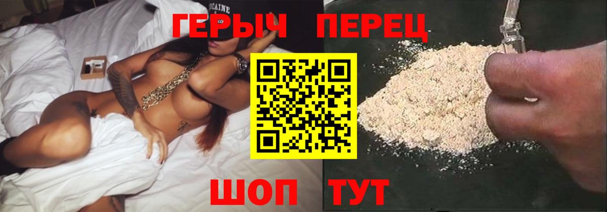 Камень-на-Оби  ГЕРОИН  Вход с VPN  Героин Афган 