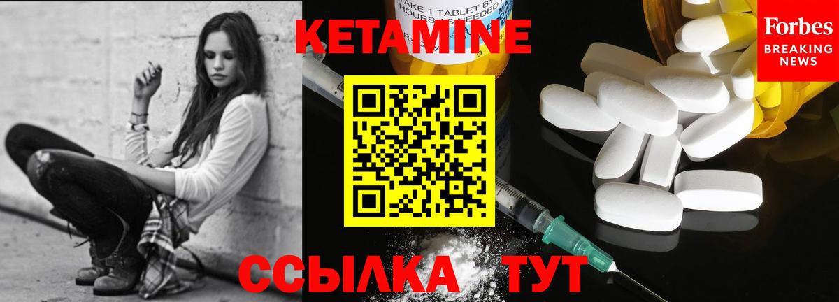 Кетамин ketamine  Кетамин VHQ  Вход с VPN  Камень-на-Оби 