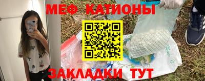 меф VHQ Кулебаки