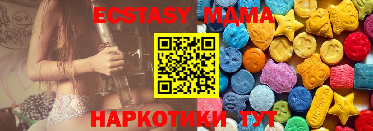 МДМА  Вход с VPN  MDMA молли  Камень-на-Оби  MDMA VHQ 