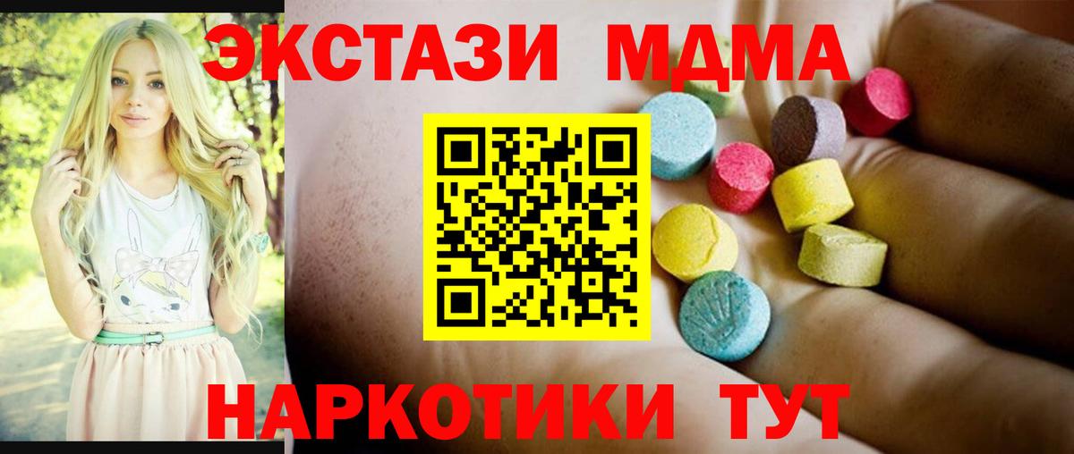 MDMA молли Камень-на-Оби