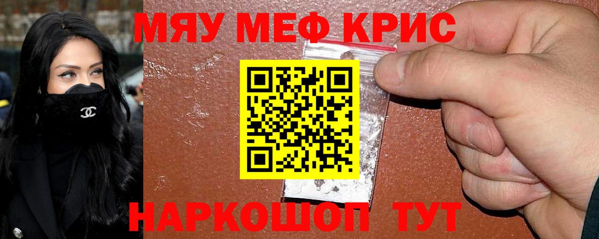 Мефедрон мука Камень-на-Оби