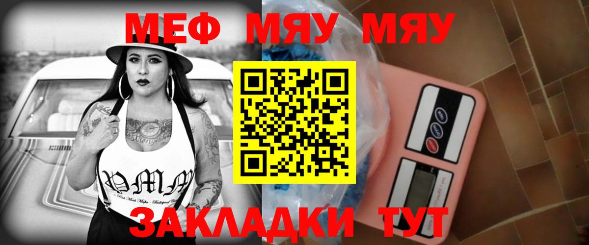Меф мука  МЕФ  Вход с VPN  Камень-на-Оби  МЕФ 4 MMC 