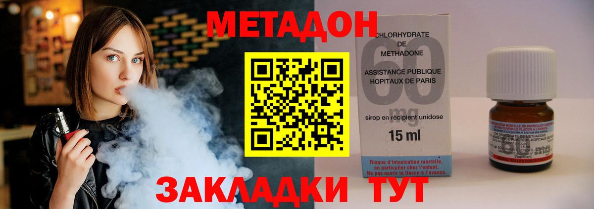 Камень-на-Оби  omg онион  МЕТАДОН VHQ  Вход с VPN  Метадон белоснежный 